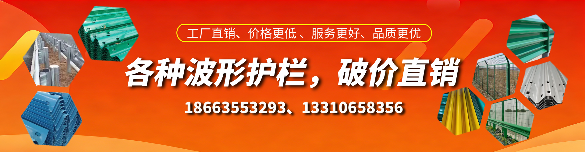 睢县波形护栏厂家